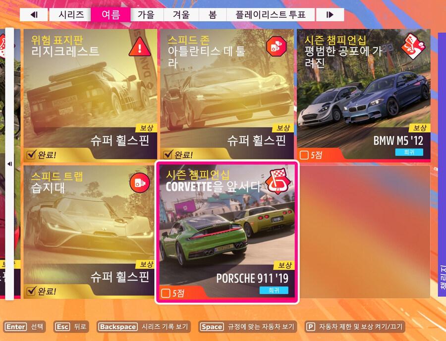 시즌이벤트 완료가 왜 안될까요_1.jpg