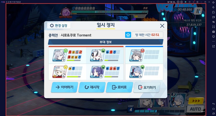 블루아카게시판) 와카모(전2)로 시로쿠로(실내) 토먼트 클리어 성공!!!!!_52.png