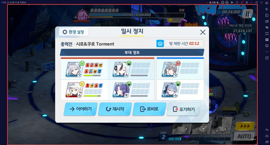 블루아카게시판) 와카모(전2)로 시로쿠로(실내) 토먼트 클리어 성공!!!!!_53.png