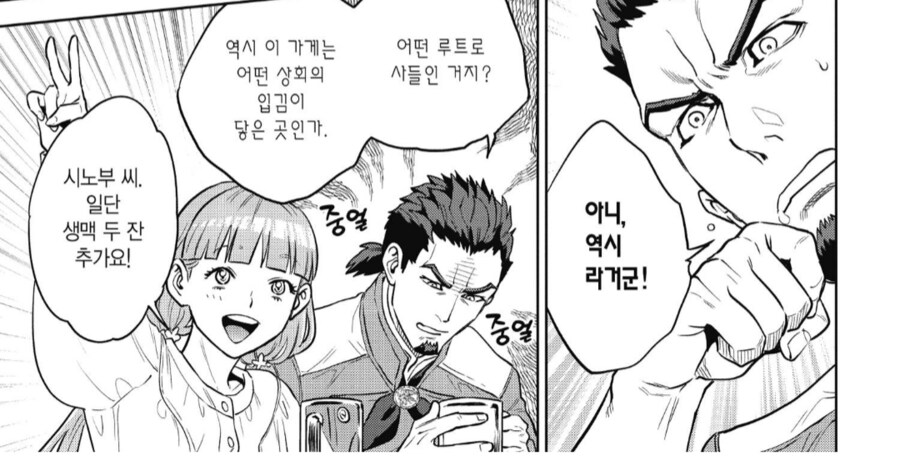 이세계 주점 노부의 작중 등장하는 미슐랭 요리사의 평가_5.png