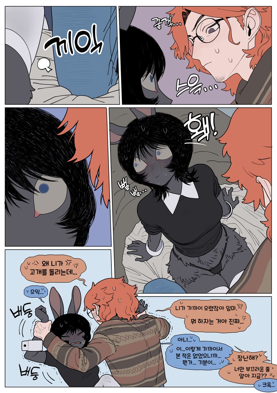 게임 친구가 갑자기 야한 옷을 입는.manga_7.png