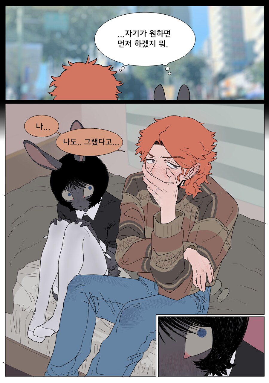 게임 친구가 갑자기 야한 옷을 입는.manga_13.png