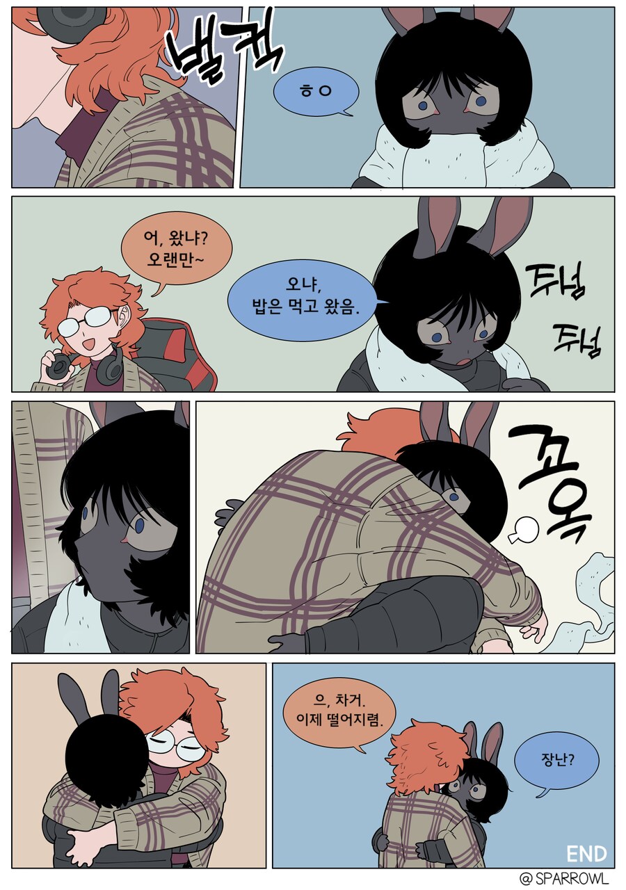게임 친구가 갑자기 야한 옷을 입는.manga_21.png