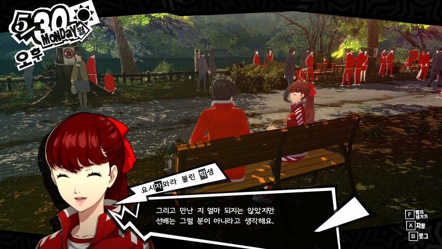 페르소나5)주인공에 대한 소문_2.jpg