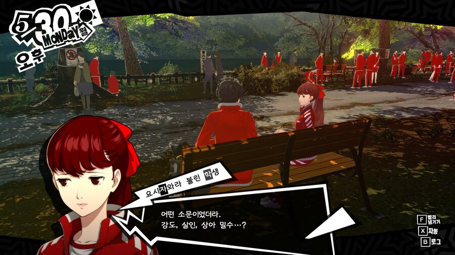 페르소나5)주인공에 대한 소문_4.jpg