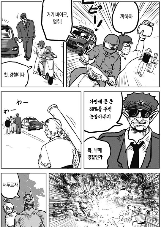 치안이 매우 나쁜 도시_2.png