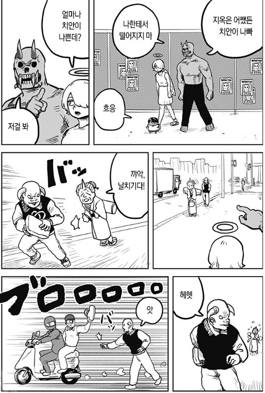 치안이 매우 나쁜 도시_1.jpg