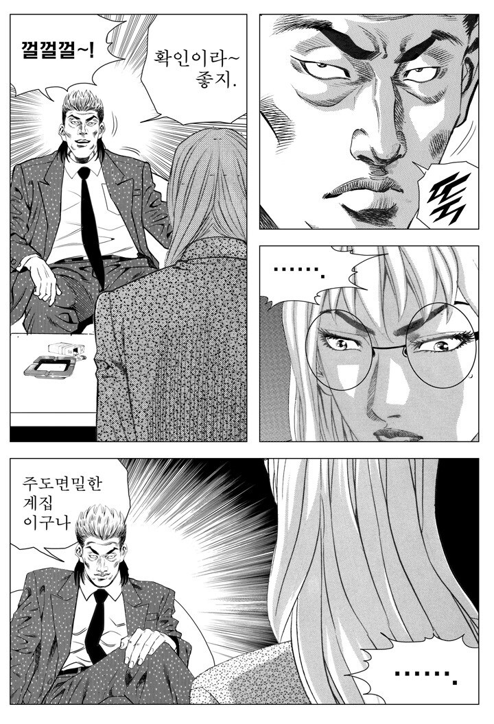 렌탈여친이 이 만화 맞음?_6.jpg