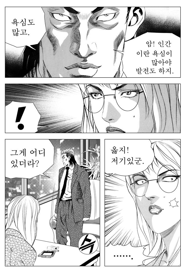 렌탈여친이 이 만화 맞음?_7.jpg