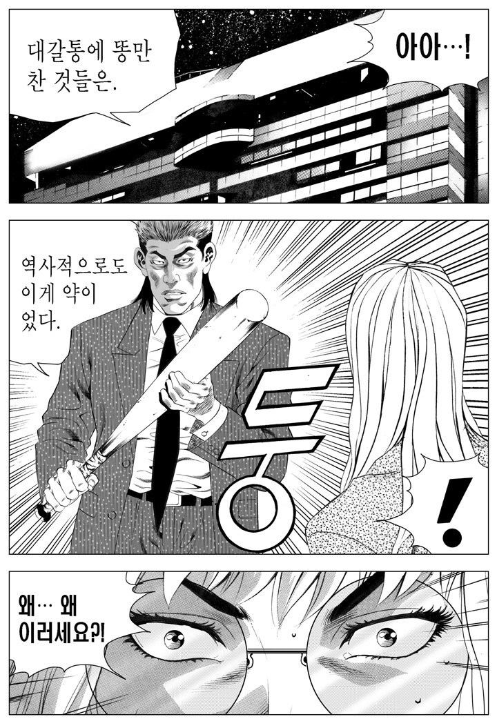 렌탈여친이 이 만화 맞음?_8.jpg