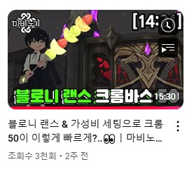 마비노기)쌀먹설이가 웃음벨인 이유_3.png