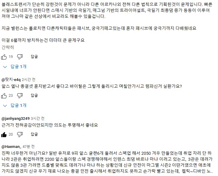 마비노기)쌀먹설이가 웃음벨인 이유_5.png