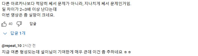 마비노기)쌀먹설이가 웃음벨인 이유_6.png