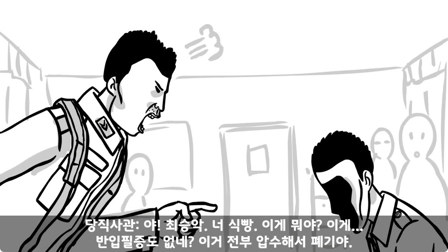 기무부대에서도 놀란 찐광기 상병과 끝판왕 대대장.jpg_49.jpg