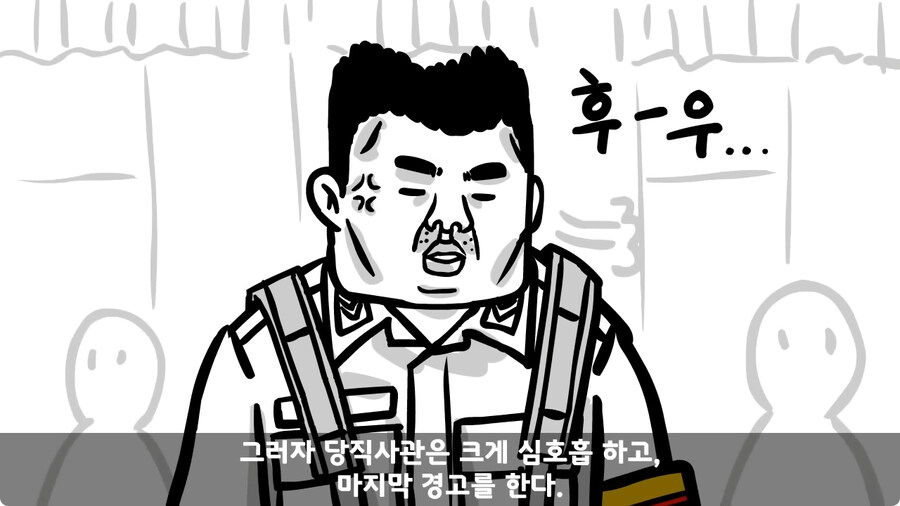 기무부대에서도 놀란 찐광기 상병과 끝판왕 대대장.jpg_57.jpg