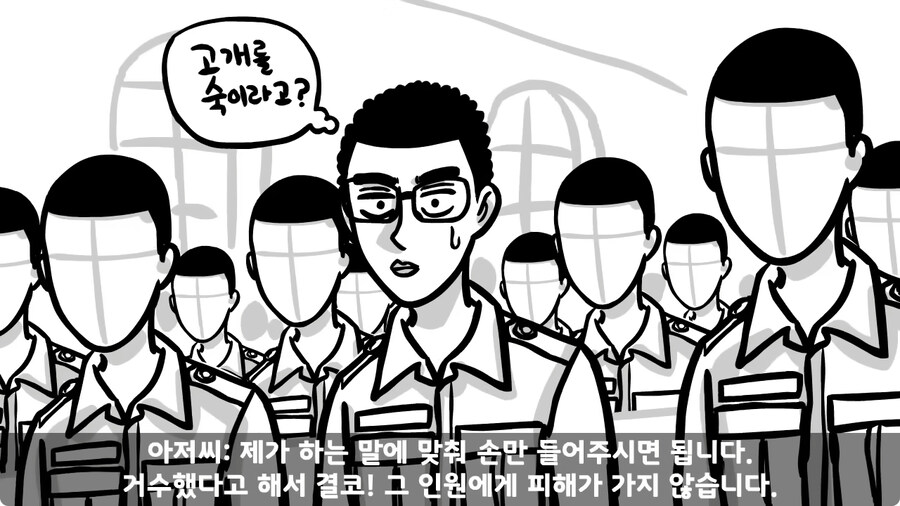 기무부대에서도 놀란 찐광기 상병과 끝판왕 대대장.jpg_79.jpg