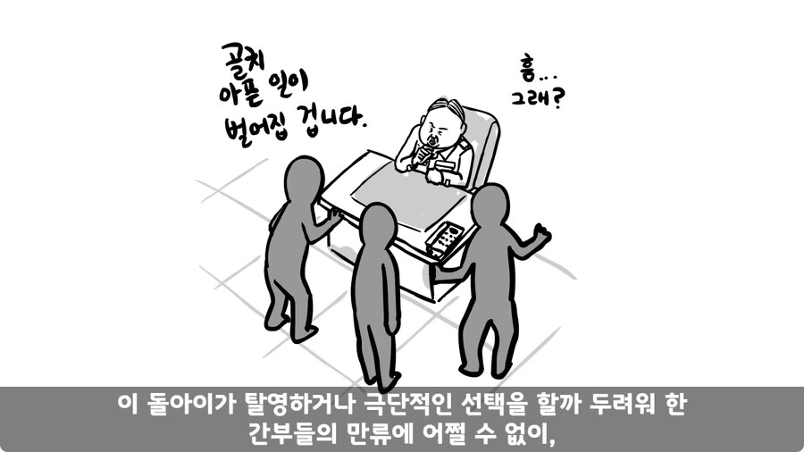 기무부대에서도 놀란 찐광기 상병과 끝판왕 대대장.jpg_109.jpg