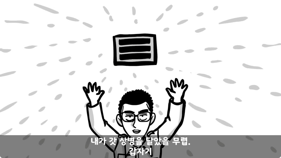 기무부대에서도 놀란 찐광기 상병과 끝판왕 대대장.jpg_114.jpg