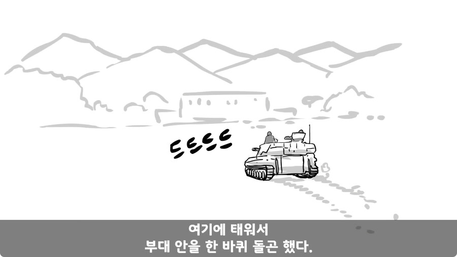 기무부대에서도 놀란 찐광기 상병과 끝판왕 대대장.jpg_140.jpg