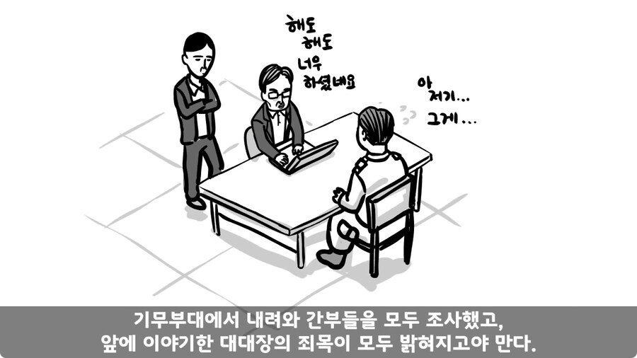 기무부대에서도 놀란 찐광기 상병과 끝판왕 대대장.jpg_152.jpg
