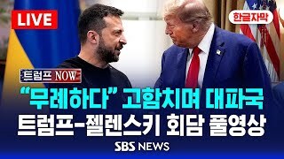 키배져서 중뽕 조선족 되도 좋으니 트럼프야 그만해다오_2.jpg