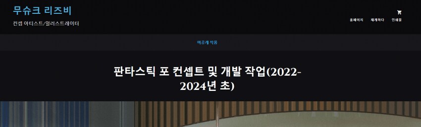 MCU)판타스틱4, 둠스데이, 시크릿워즈 컨셉아트 유출_2.png