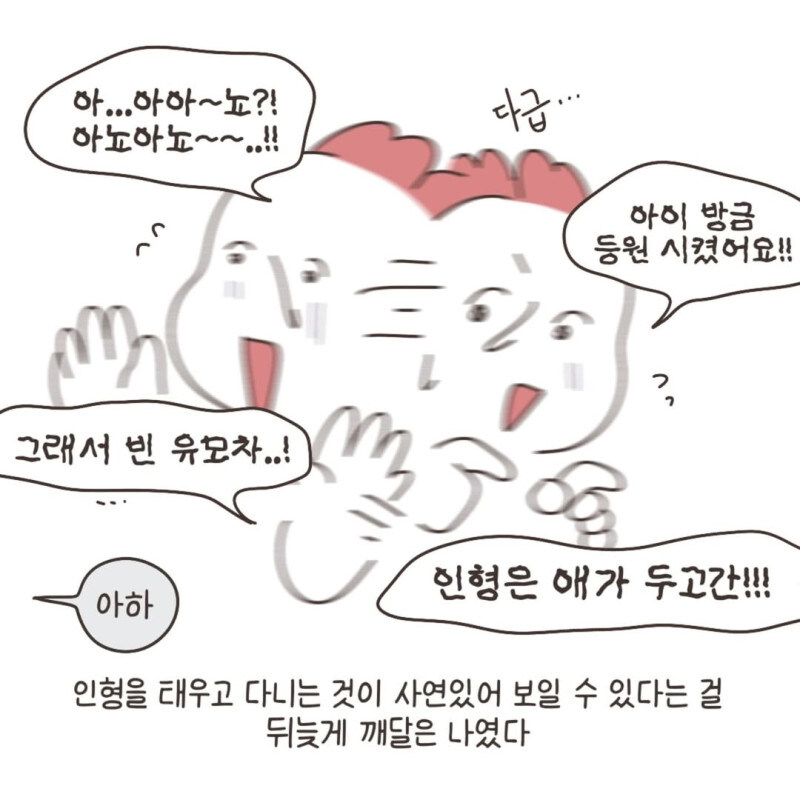 인형을 유모차에 태우고 다니던 어머니_6.jpg