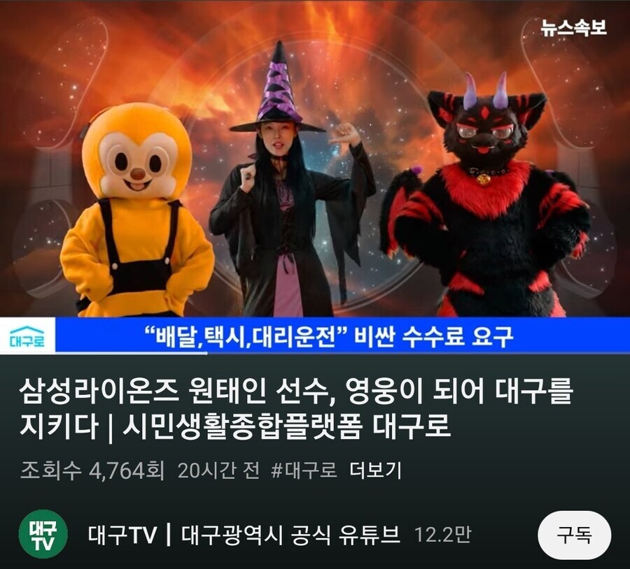 대혼란 상태인 대구시_1.jpg