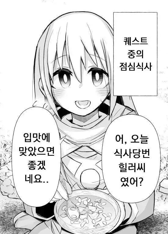 얀데레 힐러쨩.manhwa_7.jpg