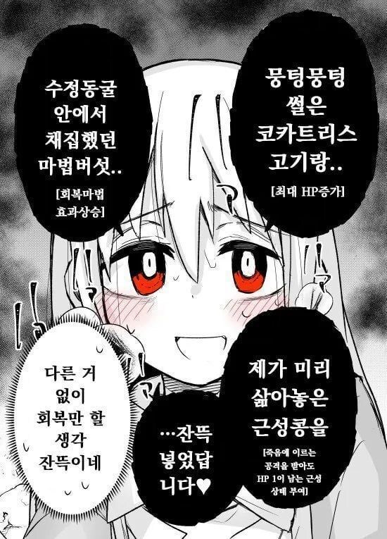 얀데레 힐러쨩.manhwa_9.jpg