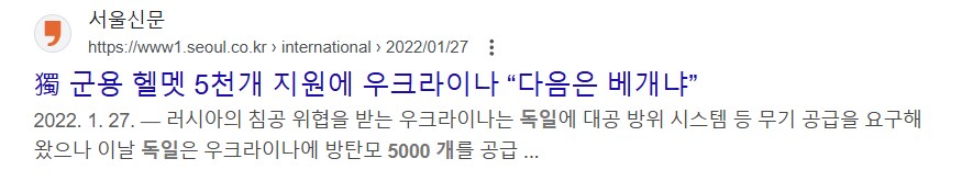 우러 전쟁 관련 주작질은 언제쯤 멈출까_3.png