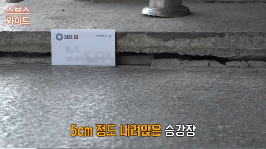 승강장 내려앉고 기울어…부산역 수십 곳 침하_6.jpg