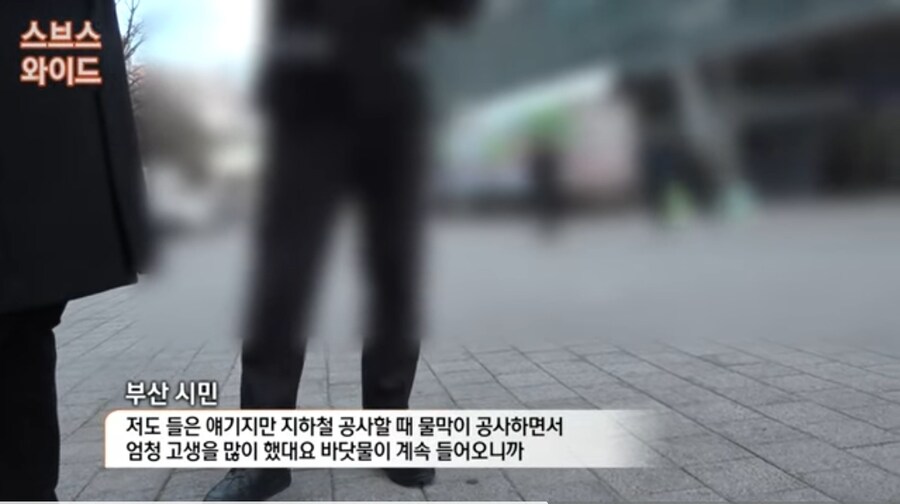 승강장 내려앉고 기울어…부산역 수십 곳 침하_16.jpg