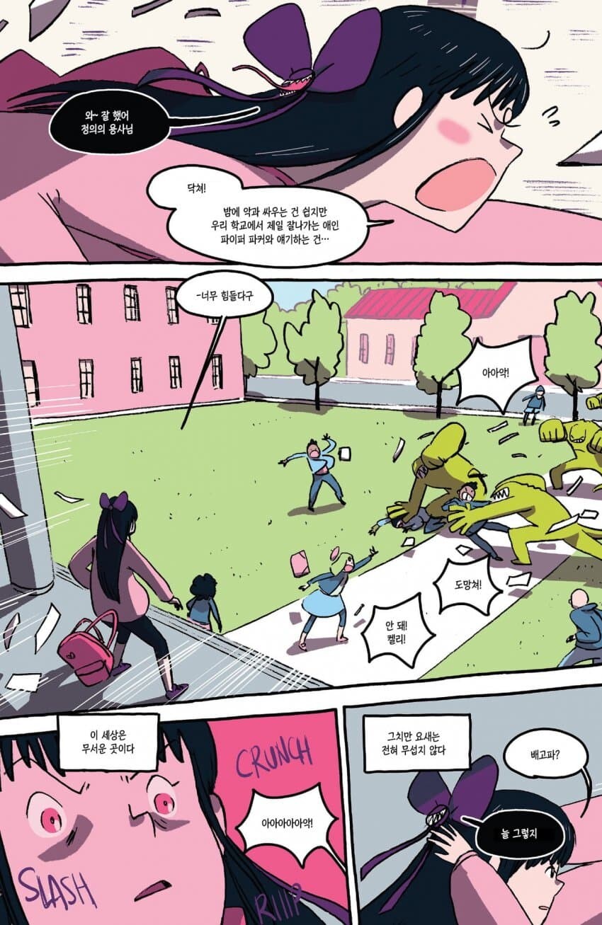 마법소녀 베놈 만화.manwha_3.jpg