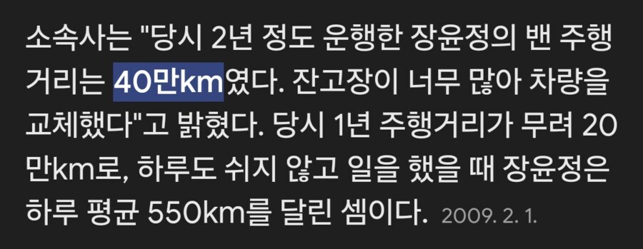 전성기 시절 차를 2년만에 한번씩 바꿨던 장윤정_1.jpg