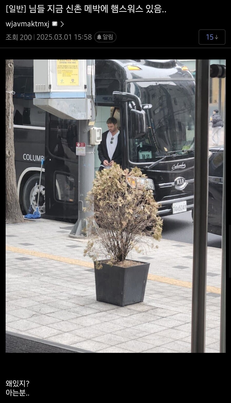 토르 형님 드디어 한국에 오셨다.jpg_1.jpg