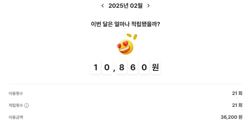 본인 k패스 근황 ㅎㄷㄷㄷㄷㄷ.jpg_1.png