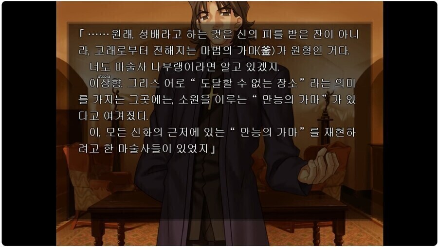 페이트) 성배의 의외(?)의 사실_3.jpg
