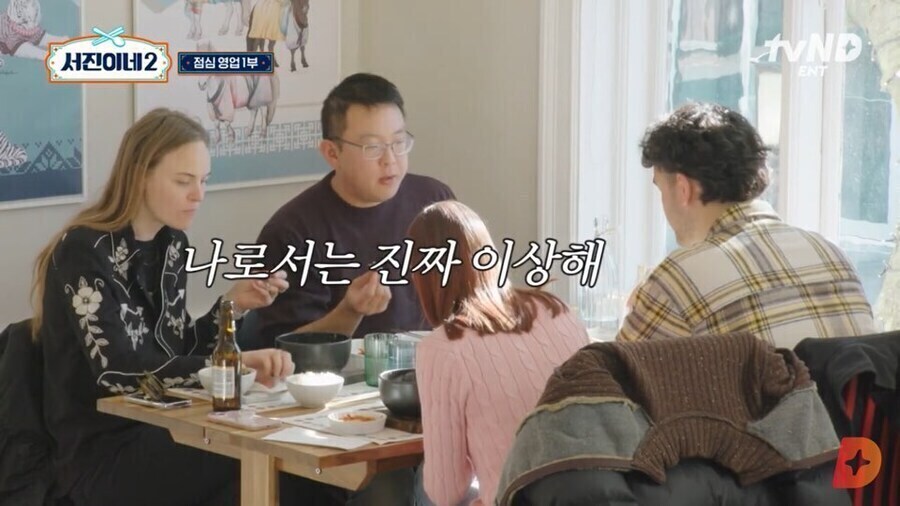 한국계 미국인이 겪은 모국음식의 위상변화_6.jpg