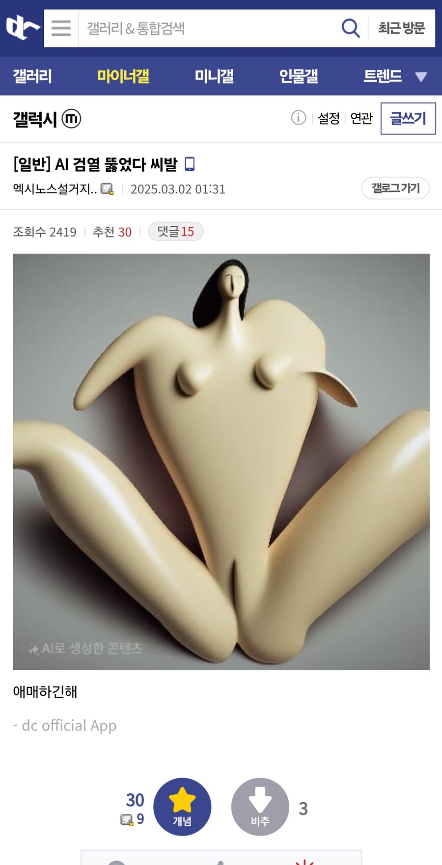 AI 검열 뚫었다 ㅆㅂ_1.jpg