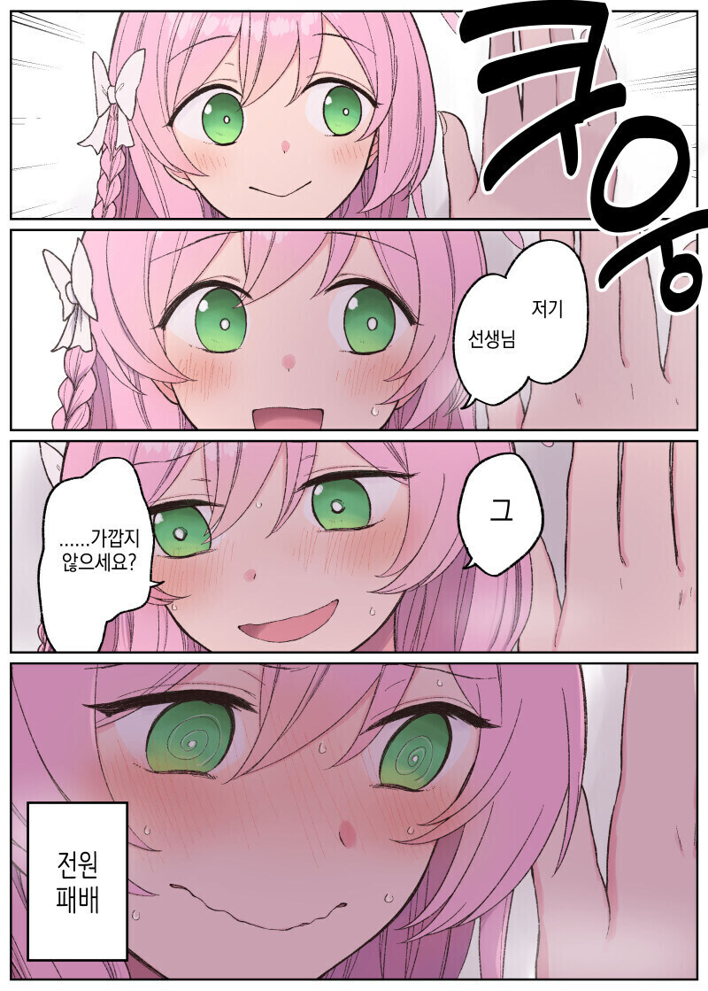 마이웨이 미소녀들을 쥐흔하는 만화_4.jpg