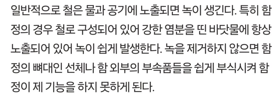 트럼프 대통령에게 까이고 있는 미해군_2.jpg