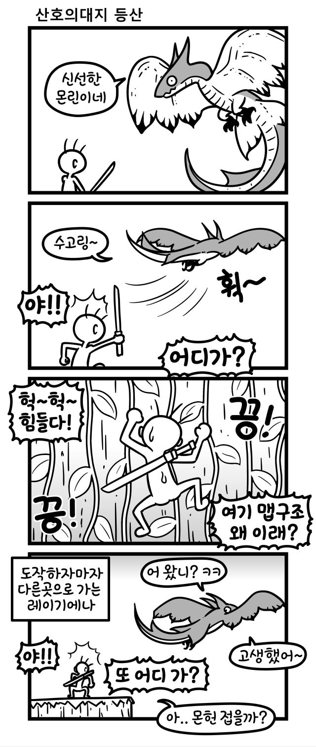 몬헌]몬헌 접을까 고민하는.manhwa 2_2.jpg