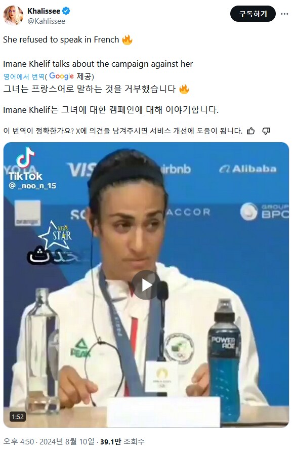 ???:본토 언어로 인터뷰 해주시죠._1.png