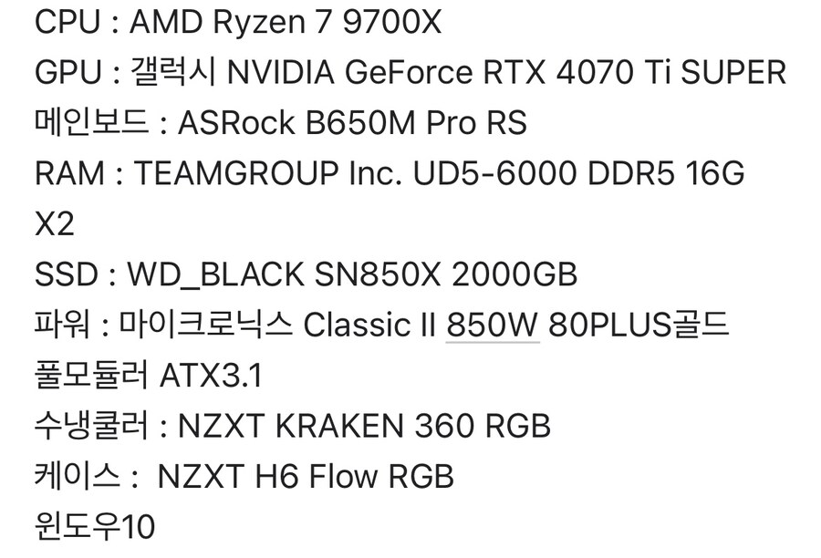 몬헌용 중고PC 적정가격_1.jpg