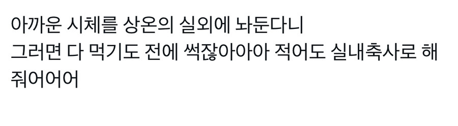 돼지 축사에 시체 넣는걸 보며 충격에 빠졌다는 사람_2.jpg