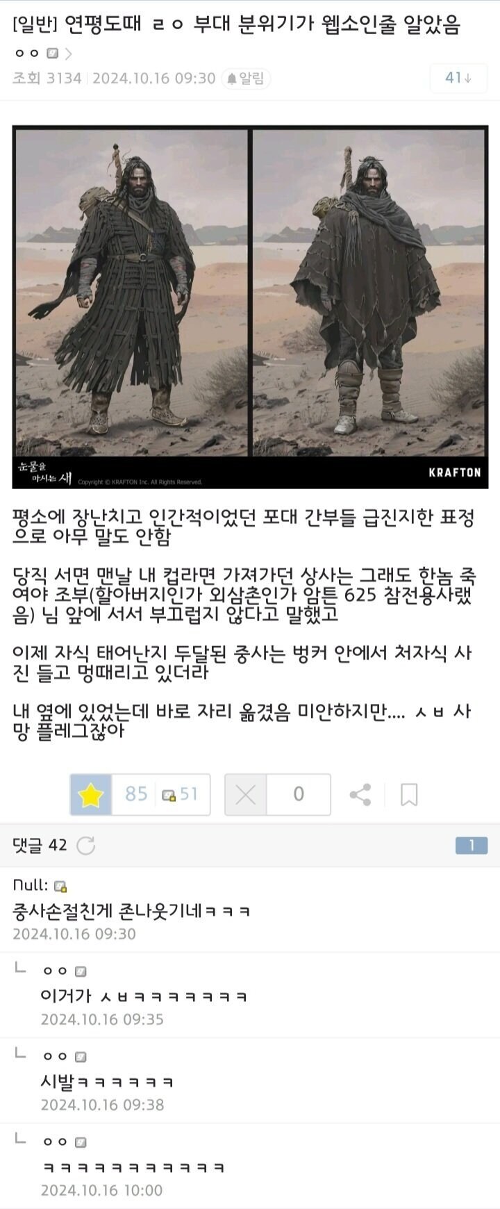 연평도때 ㄹㅇ부대 분위기가 웹소인줄 알았음_1.jpg