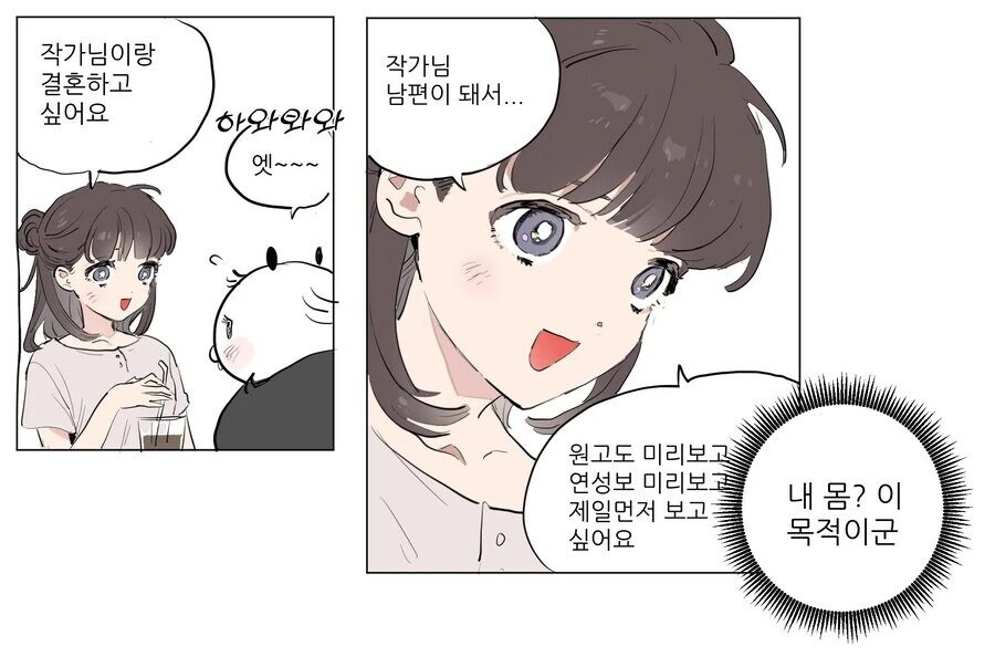 의외로 많은 독자들이 지망하는 직업.jpg_1.jpg