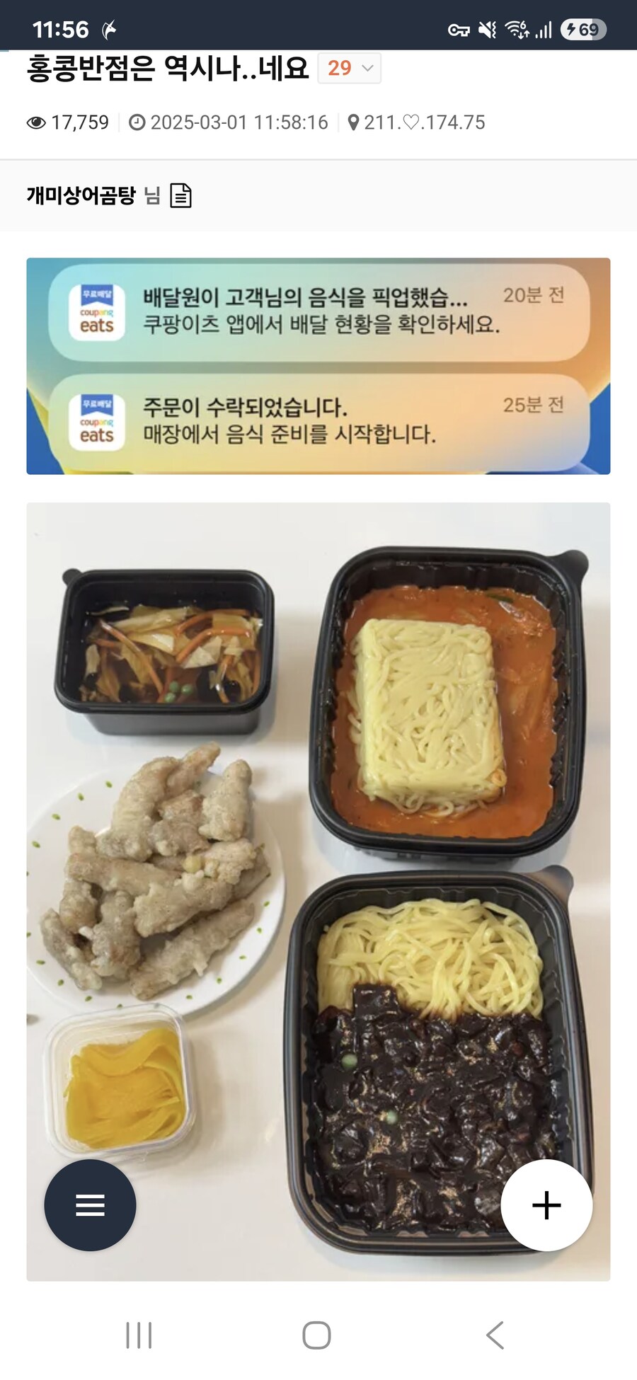 점바점 심하다는 홍콩 반점.jpg_1.jpg