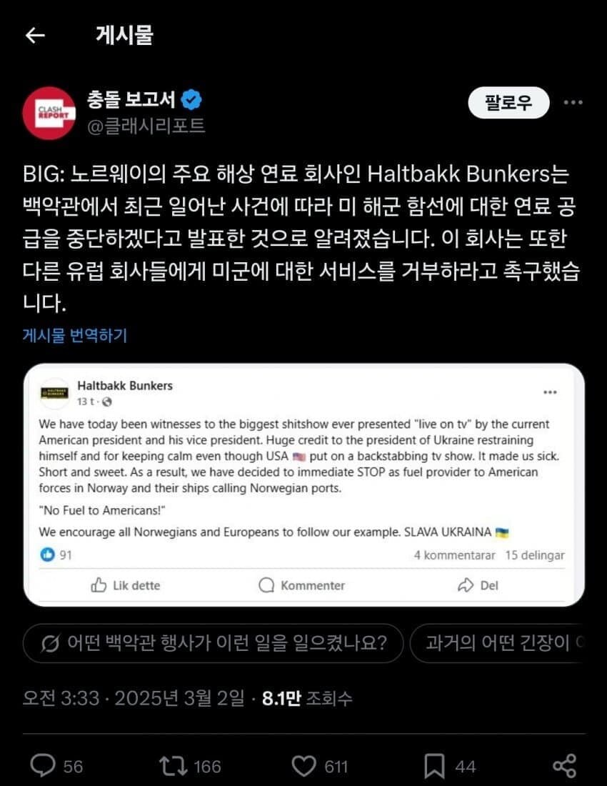 트럼프 때문에 미국과 유럽 분열이 현실화되기 시작함_1.jpg